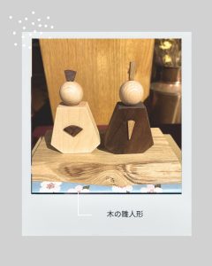 木のひな人形