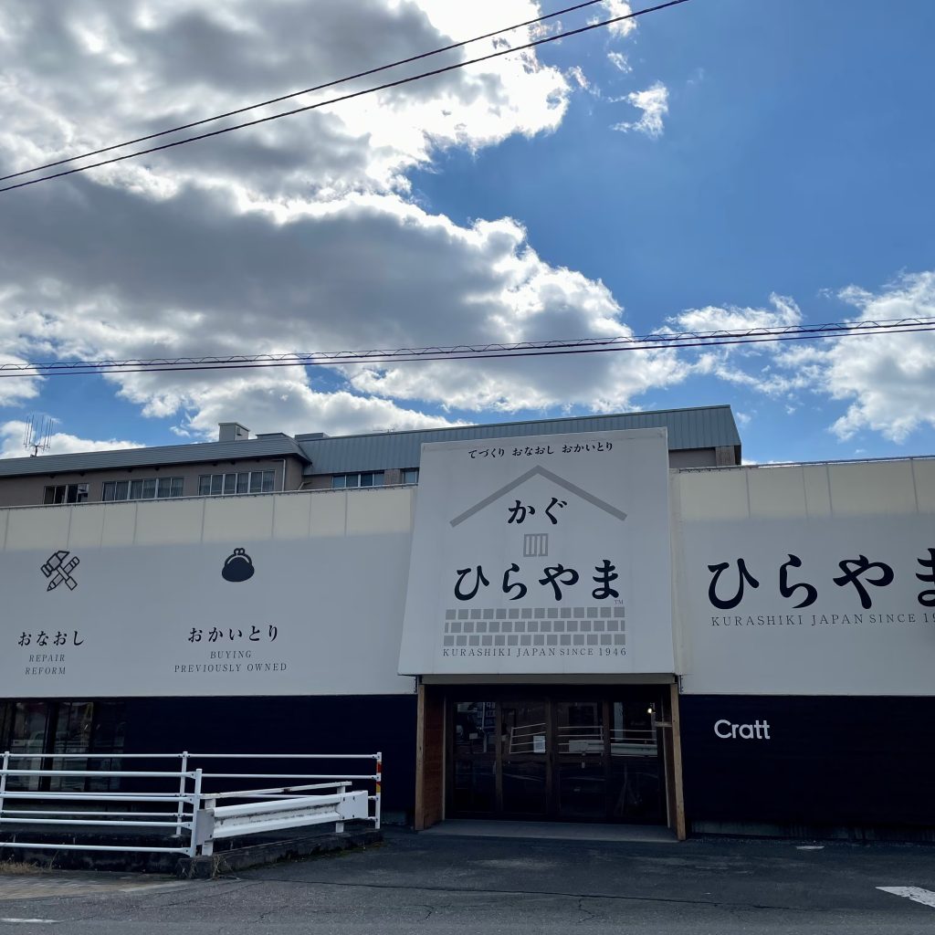 社名変更のお知らせ｜株式会社家具のひらやま → 株式会社ひらやま